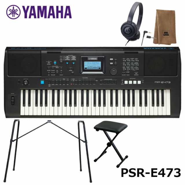 YAMAHA PSR-E473【椅子、スタンド(L-2L)、ヘッドフォン(ATH-S100)、楽器クロスセット】ヤマハ 61鍵 キーボード PORTATONE（ポータトーン）の通販は