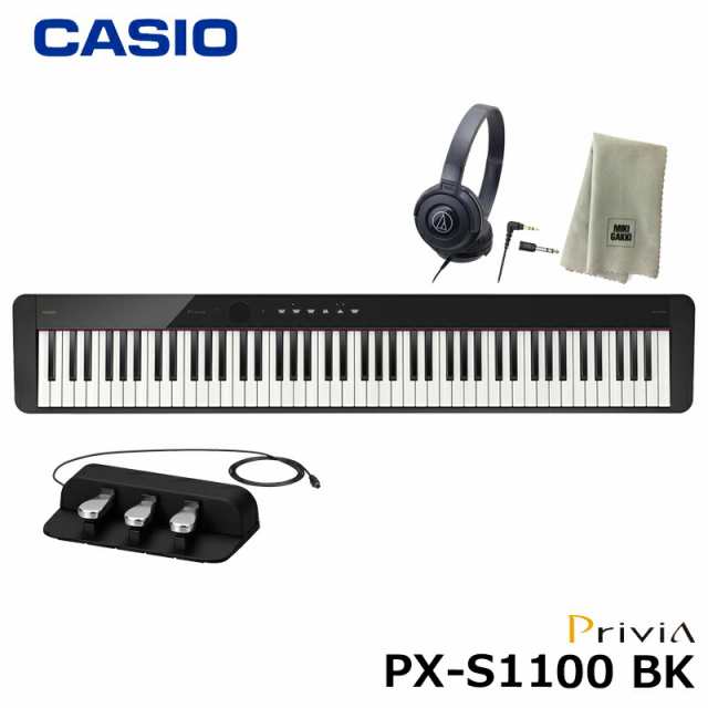 CASIO PX-S1100BK 【3本ペダル SP-34、ヘッドフォン、楽器クロスセット】カシオ 電子ピアノ Privia(プリヴィア) ブラック 『ペダル・譜面