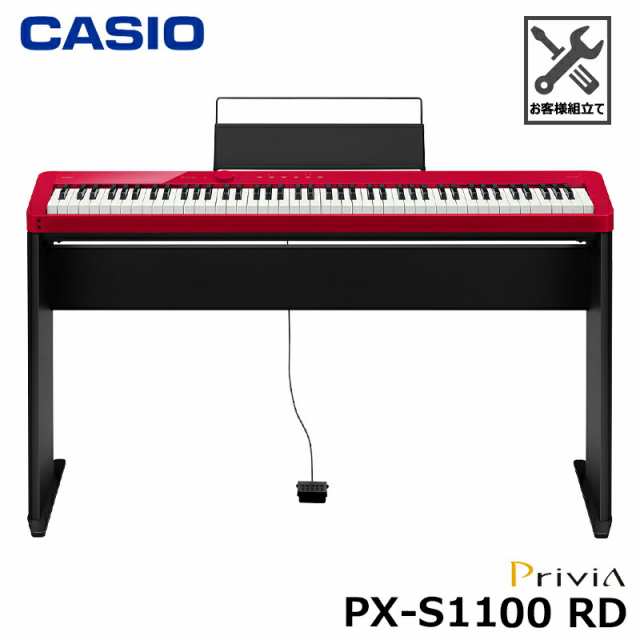 CASIO PX-S1100RD 【 専用スタンドセット 】 カシオ 88鍵 電子ピアノ Privia (プリヴィア) レッド  『ペダル・譜面立て付属』｜au PAY マーケット