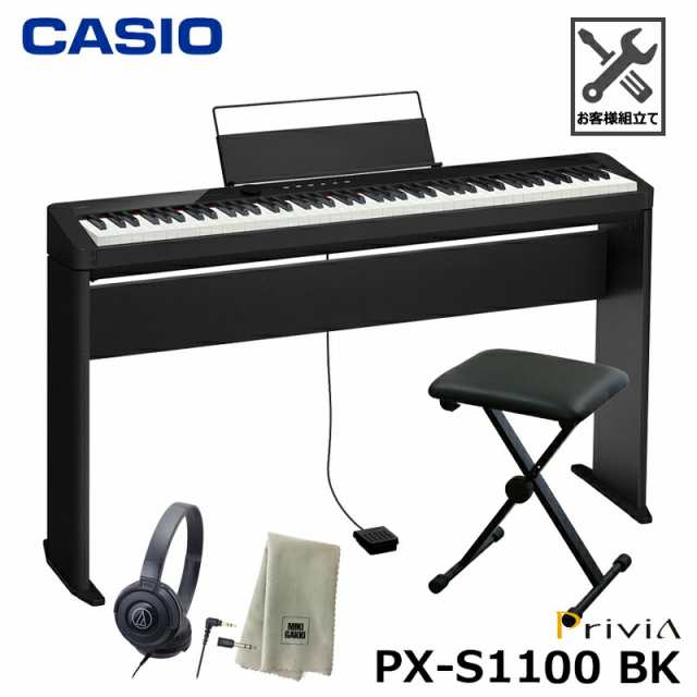 CASIO PX-S1100BK【専用スタンド、折りたたみ椅子、ヘッドフォン、楽器クロスセット】カシオ 電子ピアノ Privia(プリヴィア) ブラック『