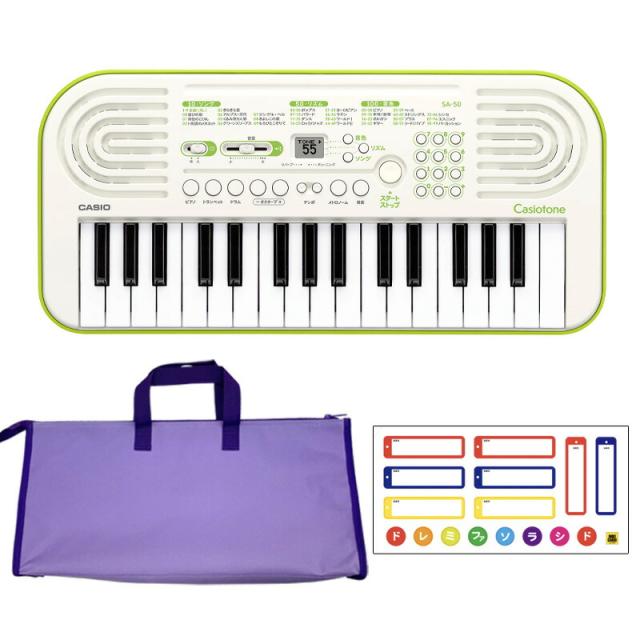 CASIO ミニ鍵盤 キーボード SA-50 (ホワイト) セール 【専用AC