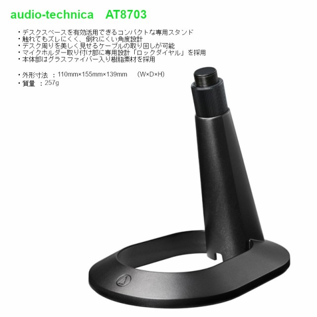 在庫あり 即納可能》 audio-technica オーディオテクニカ コンデンサー