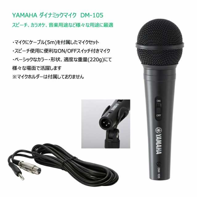 在庫あり 即納可能》YAMAHA MG06 コンパクト ミキサー 最大2Mic / 6Line入力（2モノラル + 2ステレオ）/ 1ステレオバス +  DM105 ダイの通販はau PAY マーケット - MIKIGAKKI [三木楽器株式会社] | au PAY マーケット－通販サイト