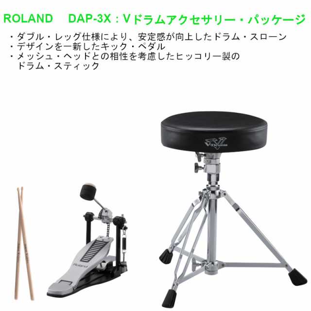 在庫あり 即納可能》 ROLAND ローランド TD-17KVX2 (16G SDカード付)+