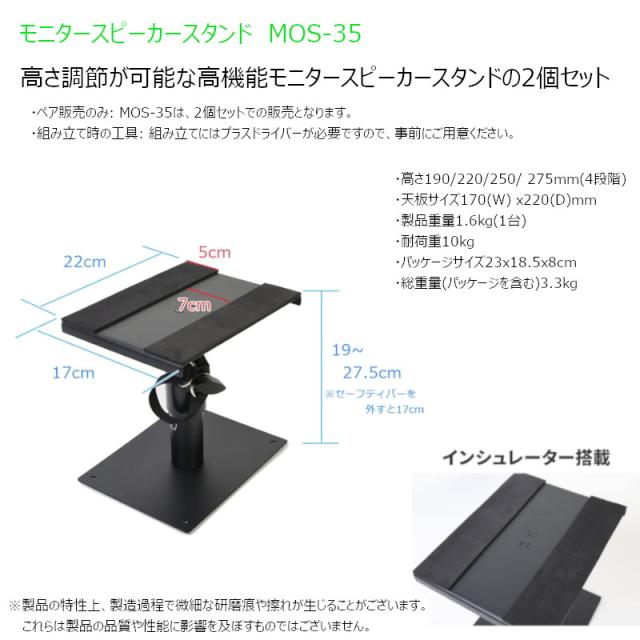《在庫あり 即納可能》 パワードスタジオモニター YAMAHA ヤマハ HS3 ブラック ペア + MOS-35 卓上 スピーカースタンド セット_5