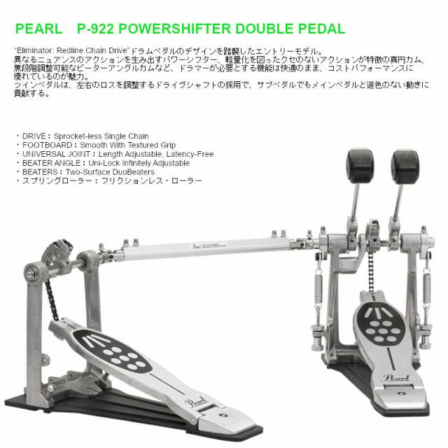 Pearl ツインドラムペダル - 打楽器