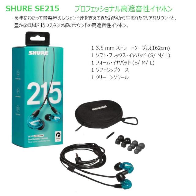 《在庫あり 即納可能》 NUX ニューエックス Mighty Plug Pro MP-3 + SHURE SE215SPE-A (ブルー) カナル型 高遮音性 イヤホン_9