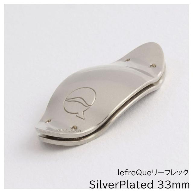 lefreQue リーフレック SilverPlated 33mm シルバープレート 14,964円