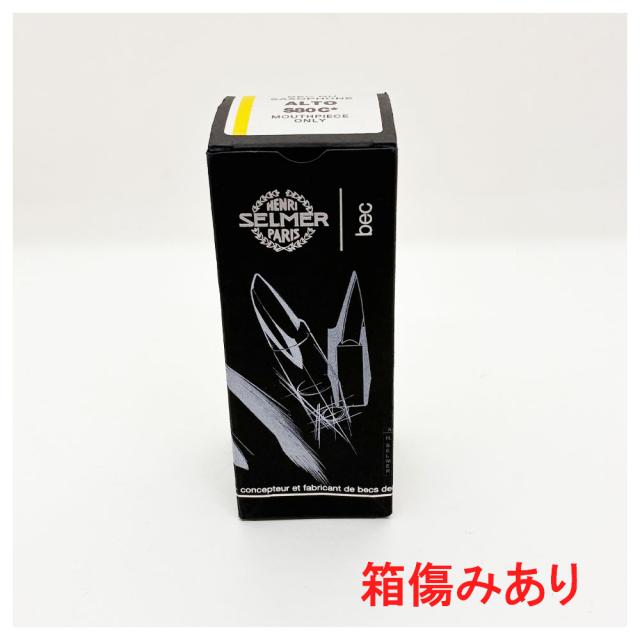 【中古品 1点限り】Henri Selmer Paris セルマー アルトサックスマウスピース S80 C* ワンスター ☆_3