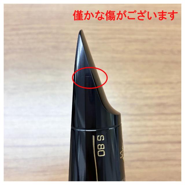 【中古品 1点限り】Henri Selmer Paris セルマー アルトサックスマウスピース S80 C* ワンスター ☆_1