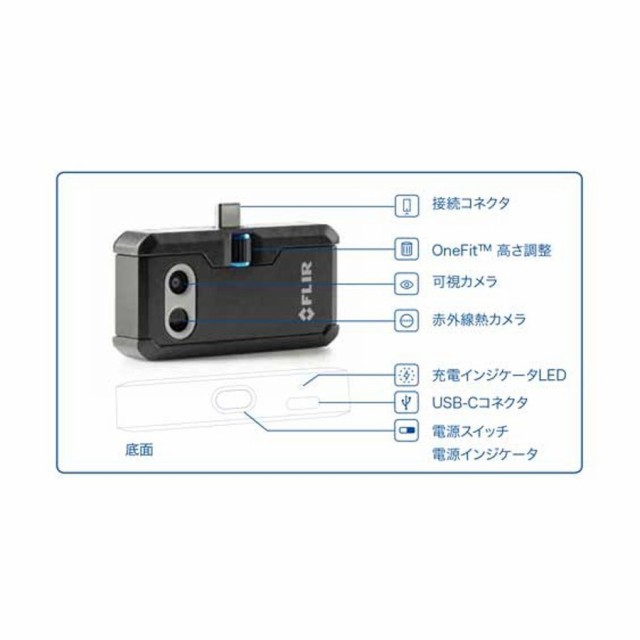 FLIR ONE PRO 国内正規品 赤外線カメラ Android USB Type-C用 スマホ サーモグラフィ フリアー｜au PAY マーケット