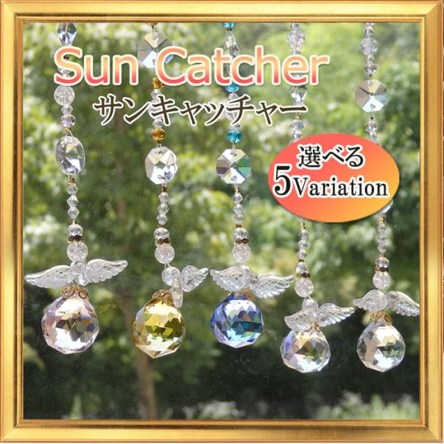 サンキャッチャー mm クリスタル 水晶 天使の羽の通販はau Pay マーケット Giyaman Jewellery Au Pay マーケット店