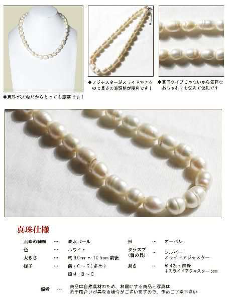 送料無料 ホワイト淡水パールネックレス 長さ約42cm スライドアジャスターの通販はau Pay マーケット Giyaman Jewellery Au Pay マーケット店