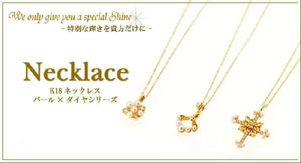 碌山 Ｋ18 ダイヤモンド 淡水パール ネックレス | dolavon.gob.ar