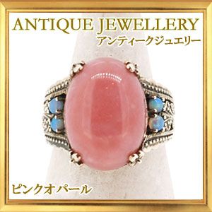送料無料 碌山 天然石 ピンクオパール リングの通販はau Pay マーケット Giyaman Jewellery Au Pay マーケット店