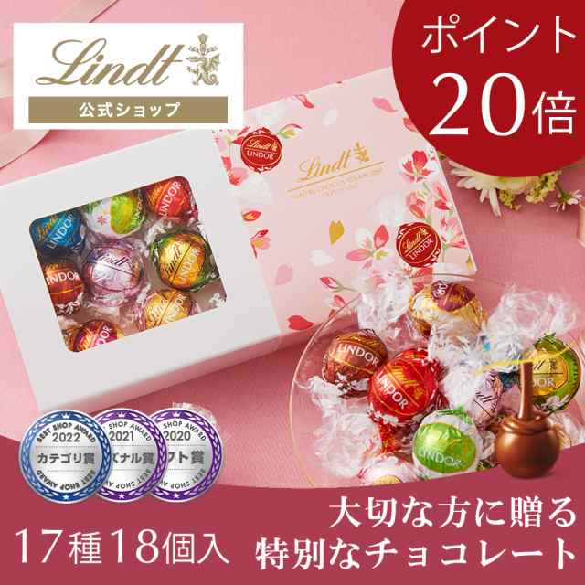 リンツリンドールチョコレート 10種類70個 ストロベリー入り - 菓子