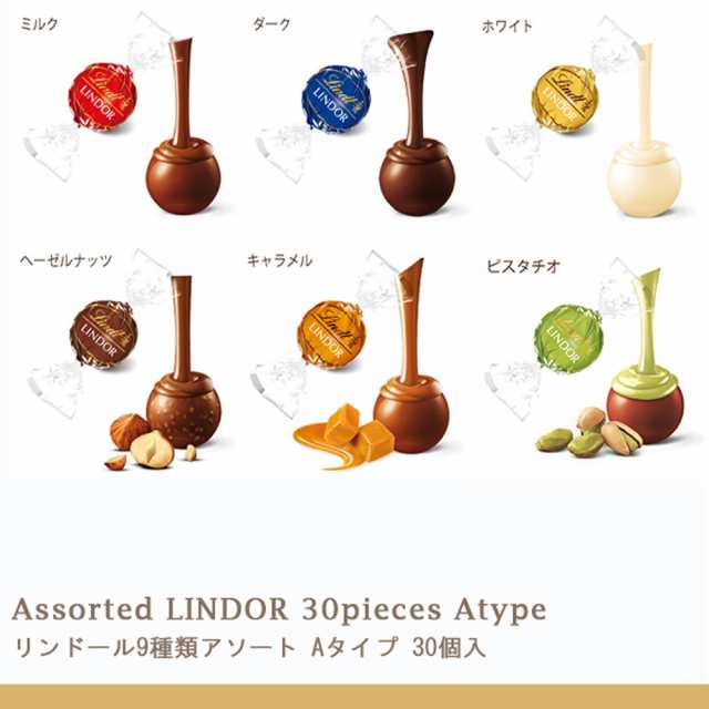 お中元 スイーツ 2023 送料無料 【公式】リンツ チョコレート（Lindt