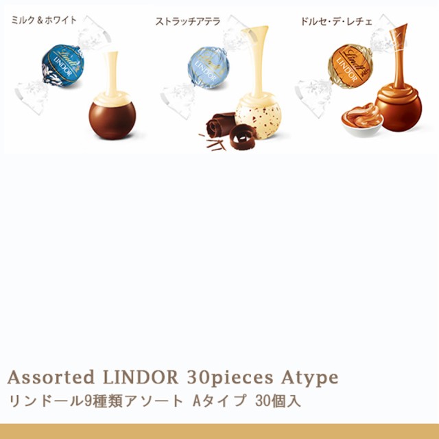 お中元 スイーツ 2023 送料無料 【公式】リンツ チョコレート（Lindt