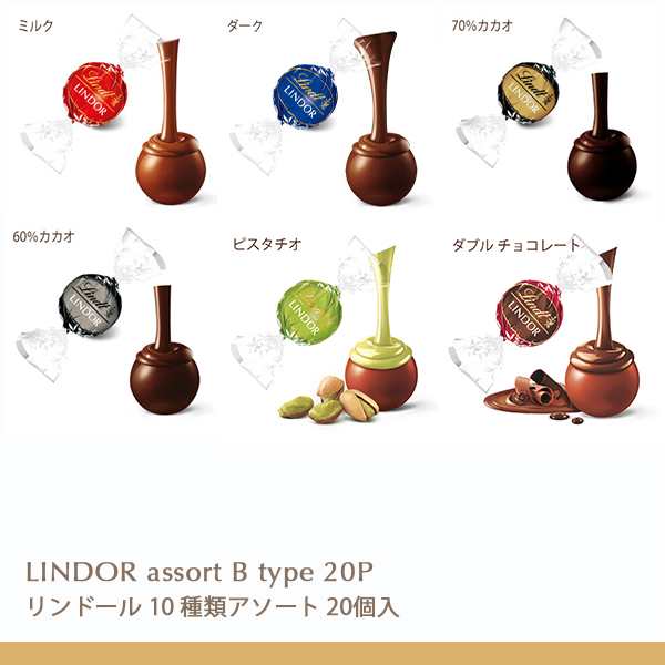 リンツ リンドール チョコレート 10種類 70個 楽天市場 - 菓子