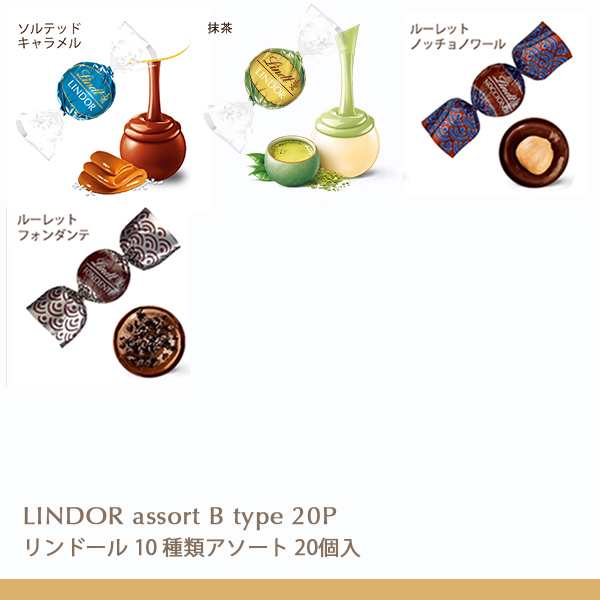 母の日 ギフト 送料無料【公式】リンツ チョコレート（Lindt