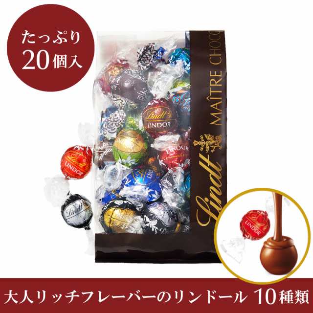 母の日 ギフト 送料無料【公式】リンツ チョコレート（Lindt