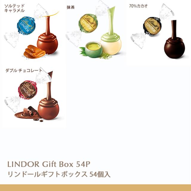 クリスマス ギフト 【公式】リンツ チョコレート（Lindt）リンドール