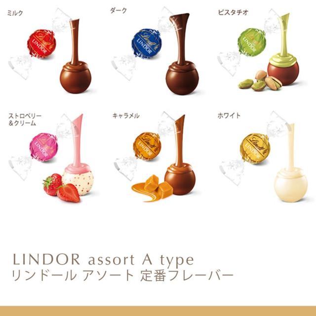 クリスマス ギフト 送料無料【公式】リンツ チョコレート（Lindt