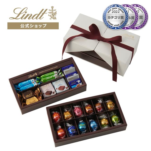 お中元 ギフト 【公式】リンツ チョコレート（Lindt）P&M ギフト