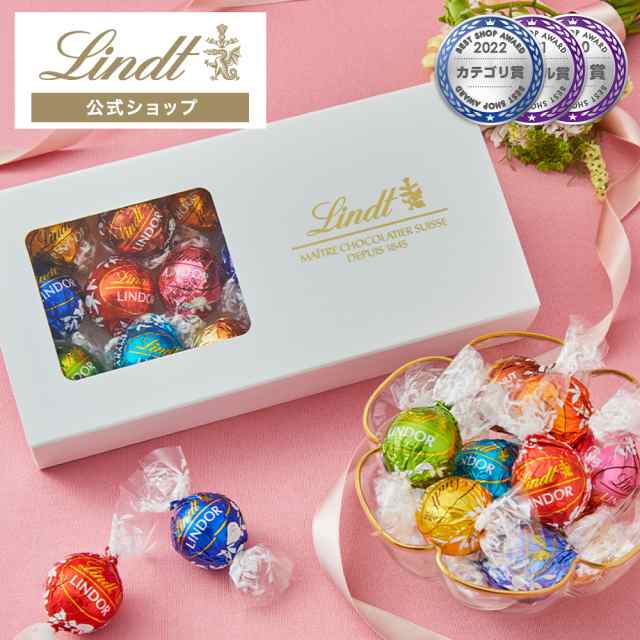 母の日 ギフト 送料無料リンツ チョコレート（Lindt）リンドール