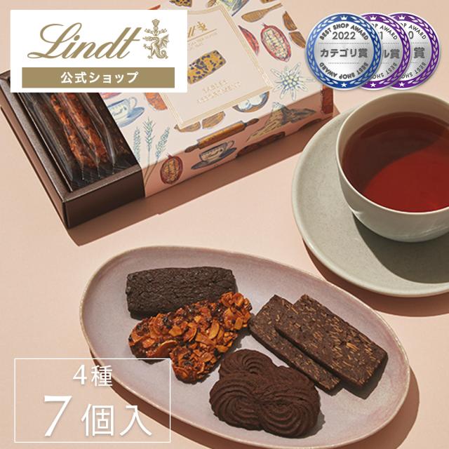 リンツ リンドール ゴールド アソート 600g リンドール リンツ