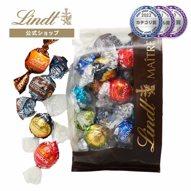 ハロウィン ギフト 送料無料 【公式】リンツ チョコレート（Lindt）リンドール10種類アソート Bタイプ 20個入 オンラインショップ限定 ギフト  プレゼント トリュフ 人気 個包装 の通販はau PAY マーケット - リンツ チョコレート au PAY マーケット店 | au PAY  マーケット ...