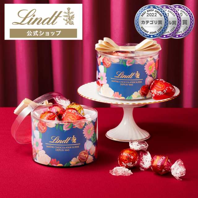 ホワイトデー ギフト 【公式】リンツ チョコレート（Lindt） リンドール リボンギフトボックス 16個入 ギフト プレゼント トリュフ 人気  ｜au PAY マーケット