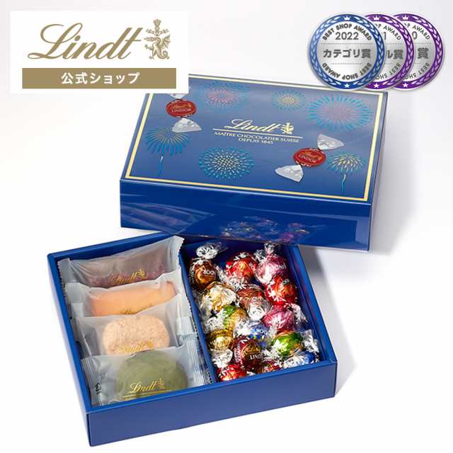 お中元 スイーツ 2023 【公式】リンツ チョコレート（Lindt