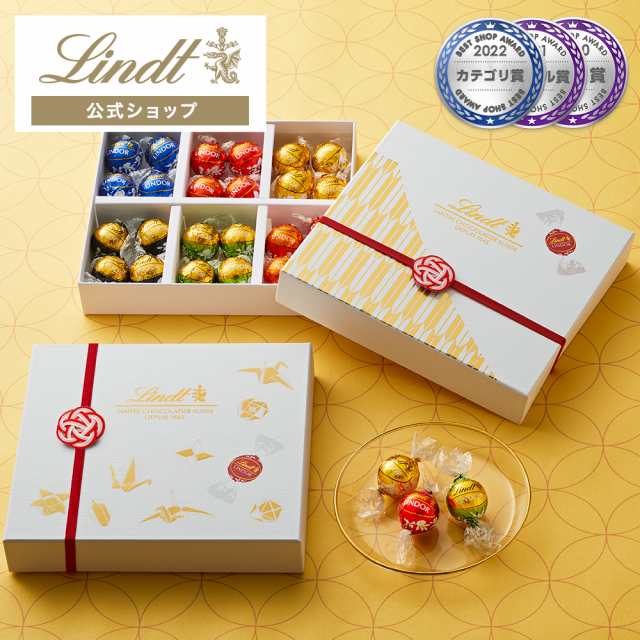 ハロウィン ギフト【公式】リンツ チョコレート（Lindt）リンドール ジャパンコレクションボックス 24個入 ギフト プレゼント トリュフ  の通販はau PAY マーケット - リンツ チョコレート au PAY マーケット店 | au PAY マーケット－通販サイト