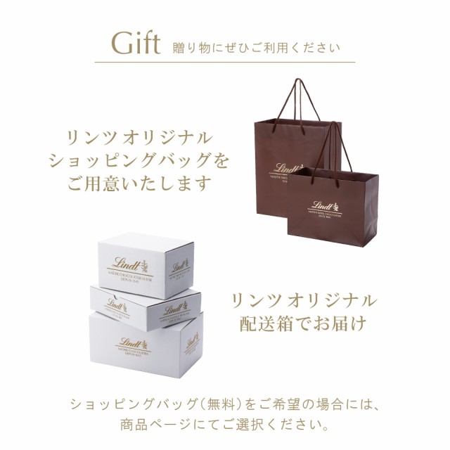 お中元 ギフト 【公式】リンツ チョコレート（Lindt）ミニプラリネ アイス 90g ギフト プレゼント トリュフ 人気 個包装 の通販はau  PAY マーケット リンツ チョコレート au PAY マーケット店 au PAY マーケット－通販サイト