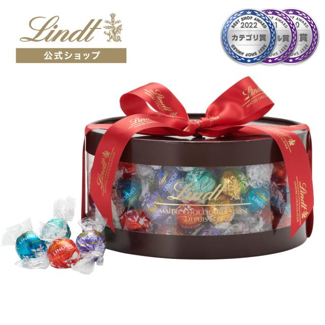 お中元 ギフト 【公式】リンツ チョコレート（Lindt）リンドールギフトボックス 80個入 ギフト プレゼント トリュフ 人気 個包装