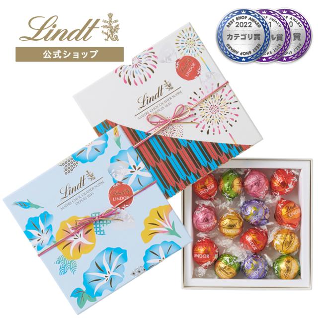 お中元 ギフト 【公式】リンツ チョコレート（Lindt）リンドール