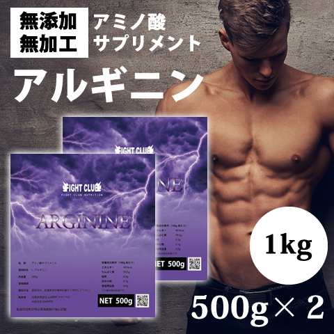 送料無料 アルギニン 1kg 国産 無添加 無加工 筋トレ トレーニング ボディメイク ダイエット バルクアップ 13