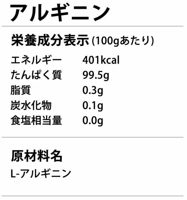 送料無料 アルギニン 1kg 国産 無添加 無加工 筋トレ トレーニング ボディメイク ダイエット バルクアップ 13