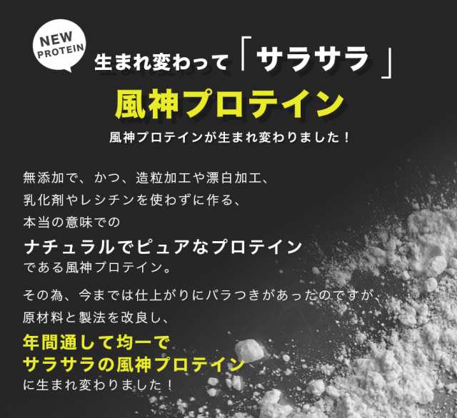 風神プロテイン1kg ホエイプロテイン 1kg プロテイン 筋トレ トレーニング 国産 無添加 無加工 ダイエット 1キロ (FC01)｜au PAY  マーケット