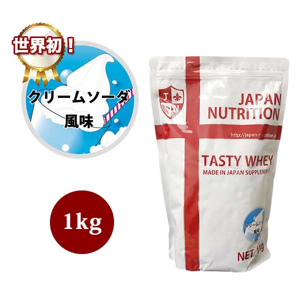 送料無料 コスパ最強 1kg クリームソーダ味 プロテイン1kg 国産 とにかく美味しいプロテイン ホエイプロテイン テイスティホエイ ダイエの通販はau Pay マーケット Fight Club