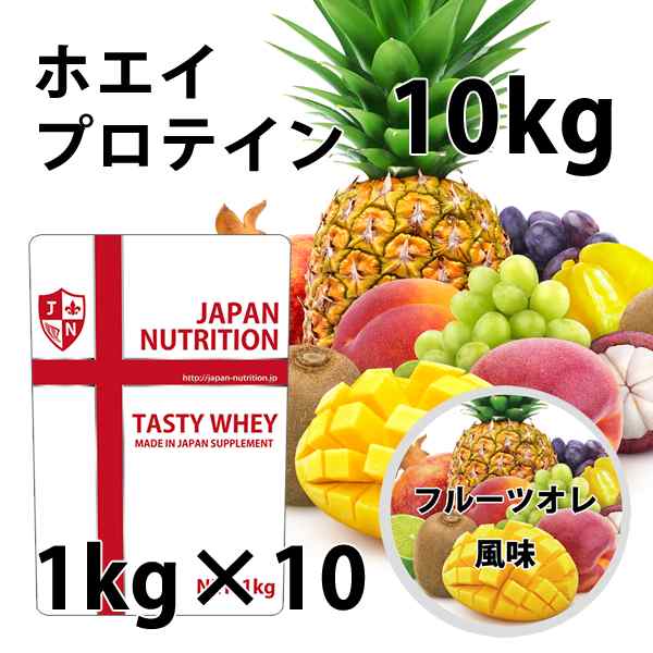 ストロベリーシェイク風味のホエイプロテイン10kg★新品★国産★イチゴ味