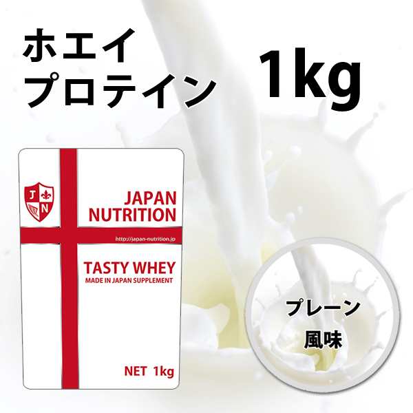 国産☆無添加無加工☆ホエイプロテイン3kg☆送料無料☆税込み☆最安値 