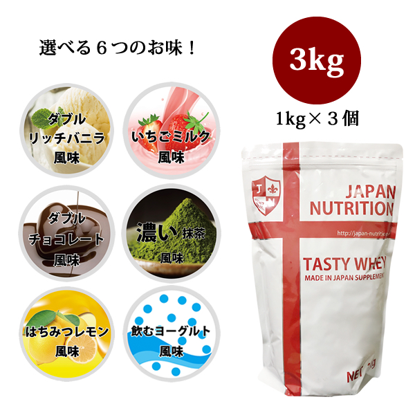 送料無料 テイスティホエイ ホエイプロテイン 1kg 3個セットの通販はau Pay マーケット Fight Club
