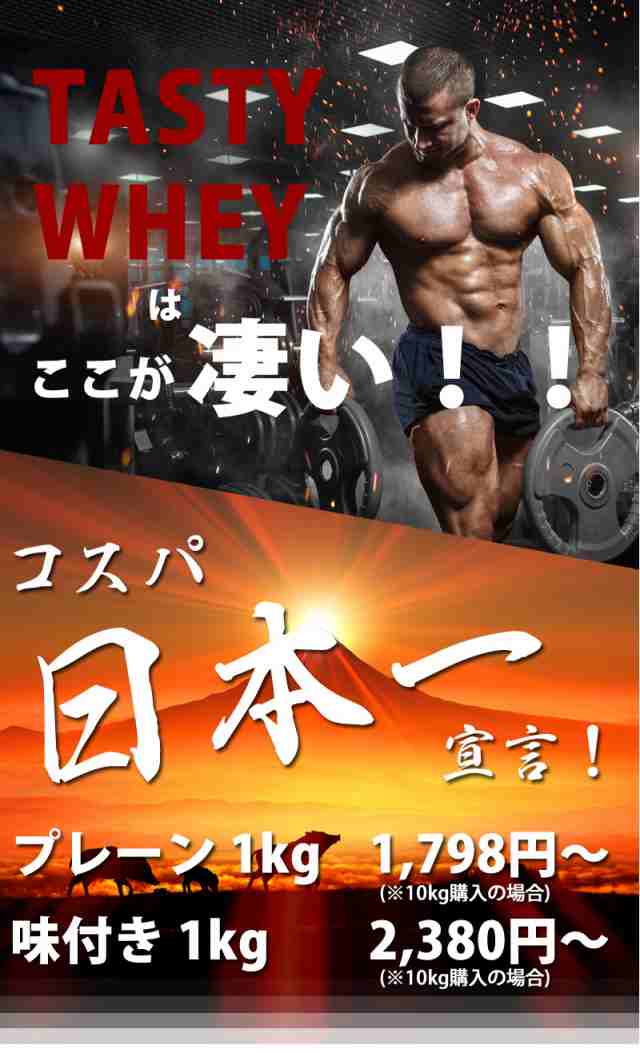 国産☆無添加無加工☆ホエイプロテイン10kg☆送料無料☆税込み☆最安値 ...