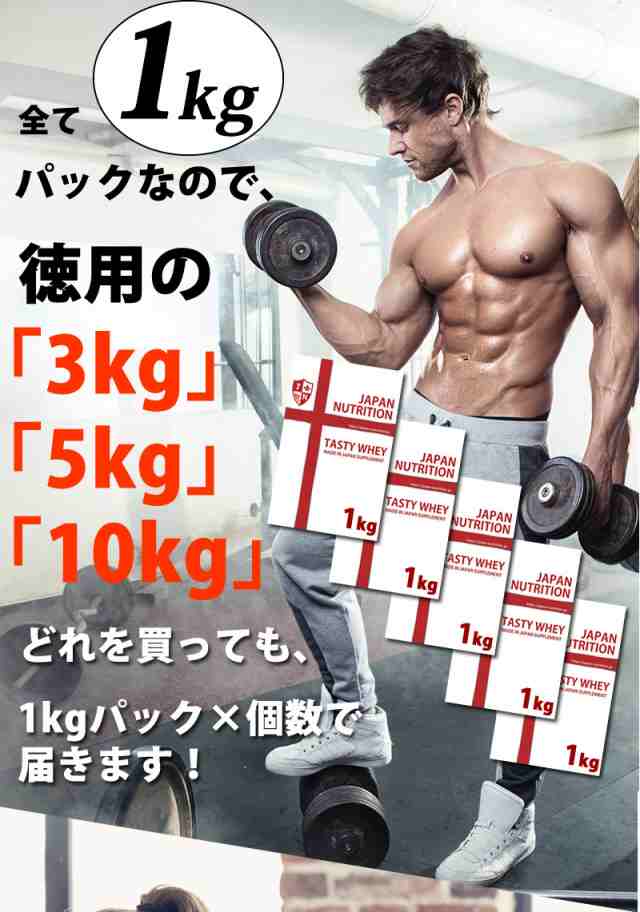 送料無料 コスパ最強 3kg フルーツオレ味 プロテイン3kg 国産 とにかく