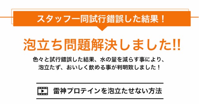 雷神プロテイン WPI100%&cfm100% ホエイ・プロテイン・アイソ 雷神プロテイン WPI100%&cfm100% ホエイ・プロテイン・アイソ