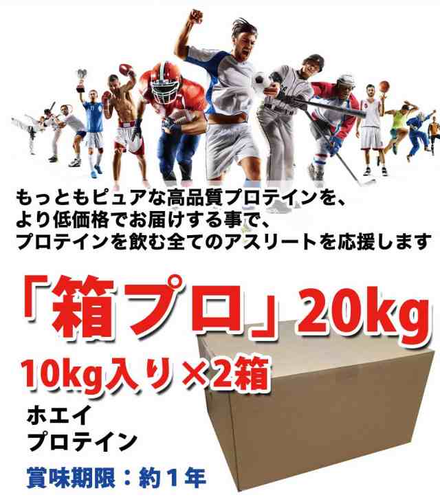 国産☆ホエイプロテイン10kg☆1㎏×10個☆無添加☆最安値挑戦☆送料無料