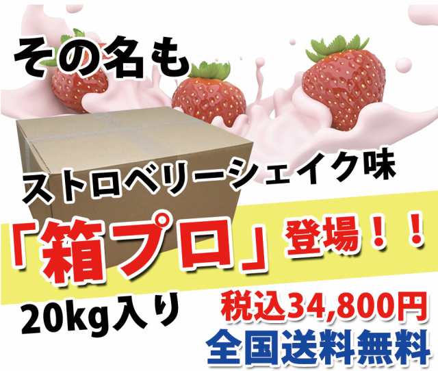 部活でのグループ使用ストロベリーシェイク風味のホエイプロテイン５kg★新品★国産★イチゴ味