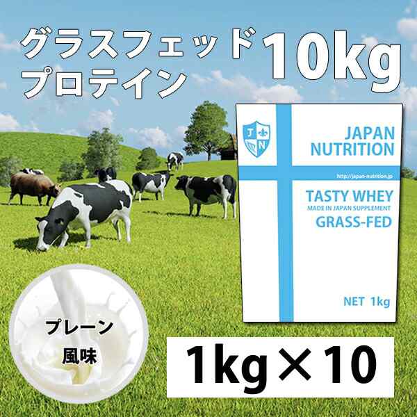 国産★無添加無加工★ホエイプロテイン10kg★送料無料★税込み★最安値挑戦★新品